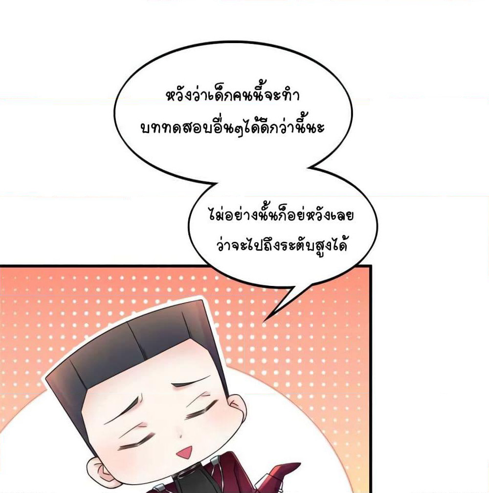 It's not Easy to be a Man after Traveling to the Future page 60