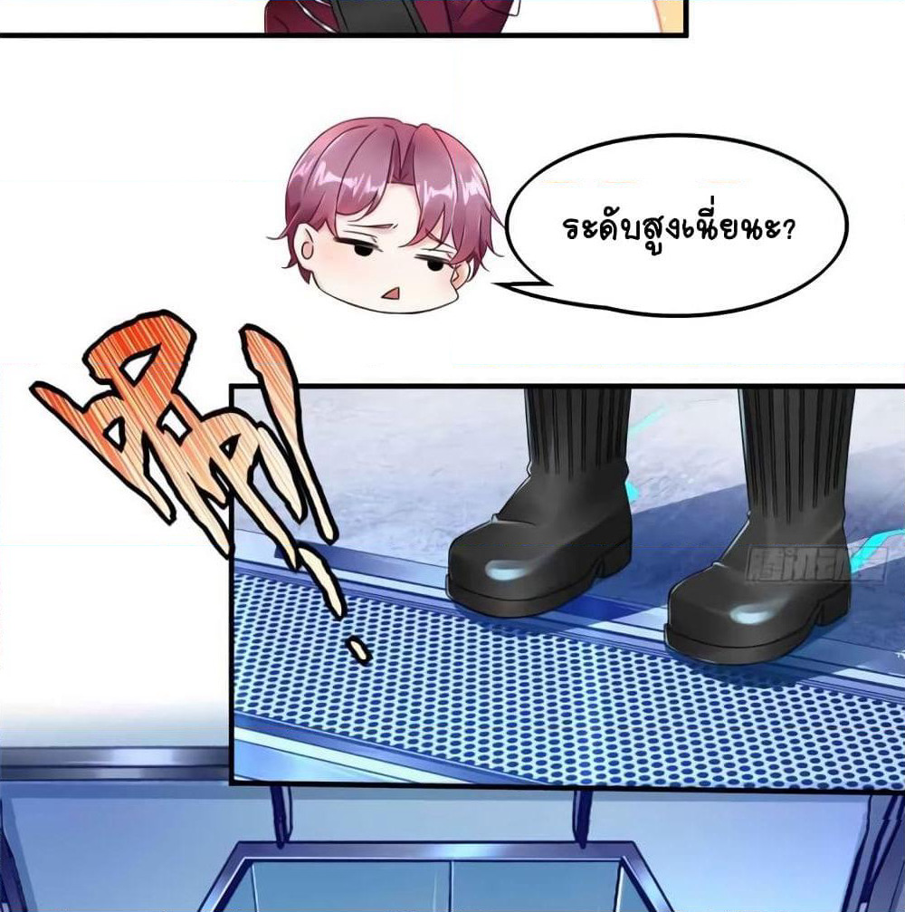 It's not Easy to be a Man after Traveling to the Future page 61