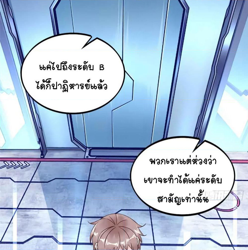 It's not Easy to be a Man after Traveling to the Future page 62