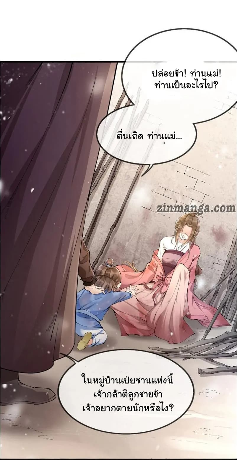 It's Not Easy to Bully My Mother page 5