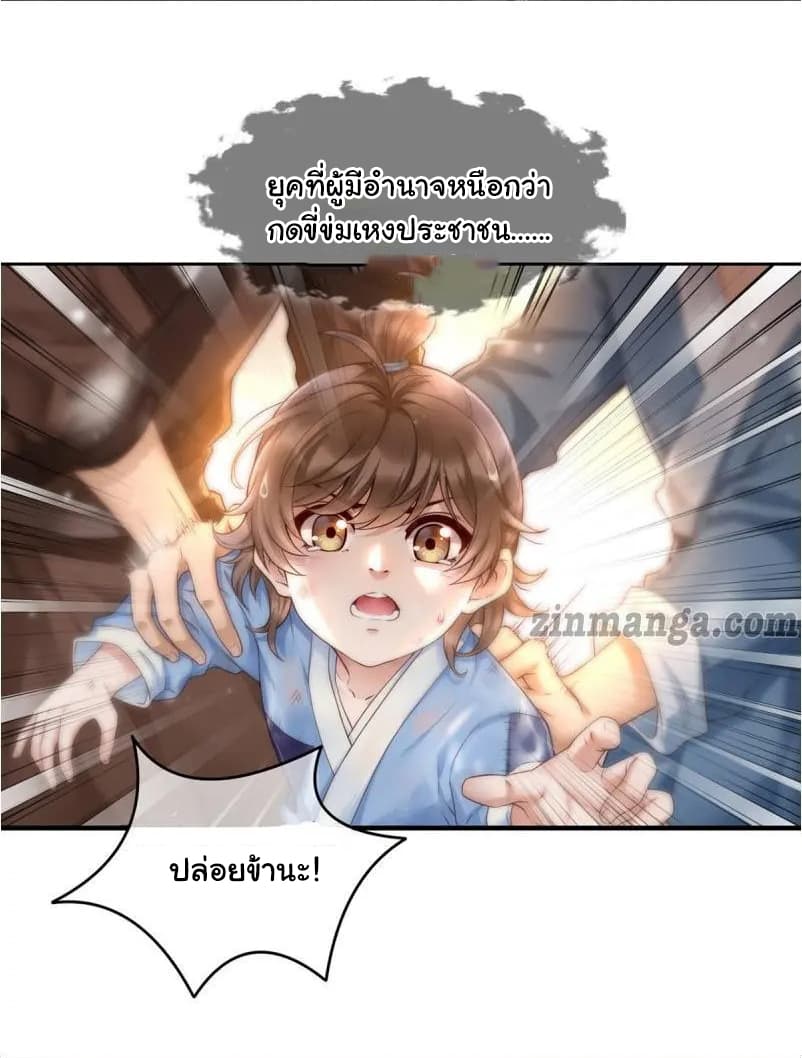 It's Not Easy to Bully My Mother page 6
