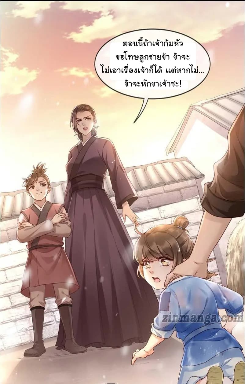 It's Not Easy to Bully My Mother page 7
