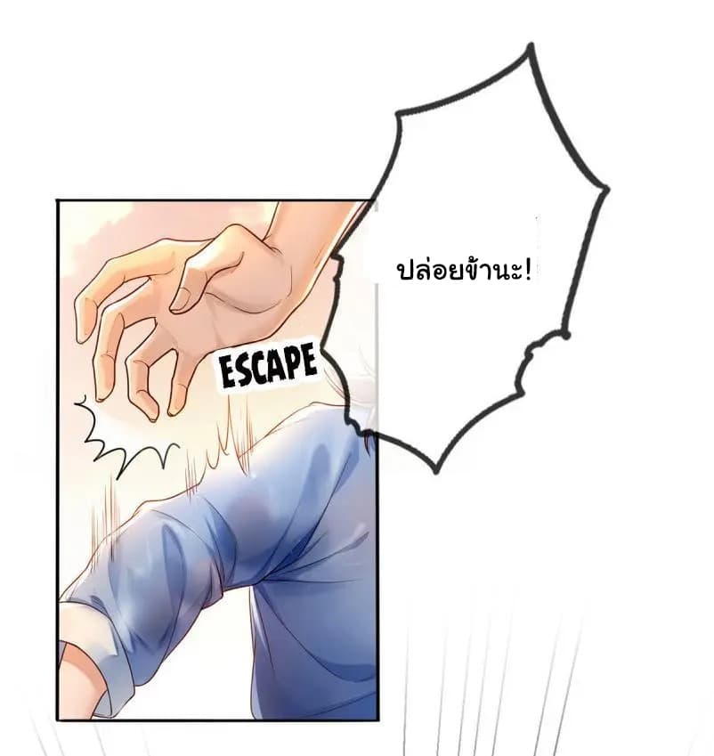 It's Not Easy to Bully My Mother page 13