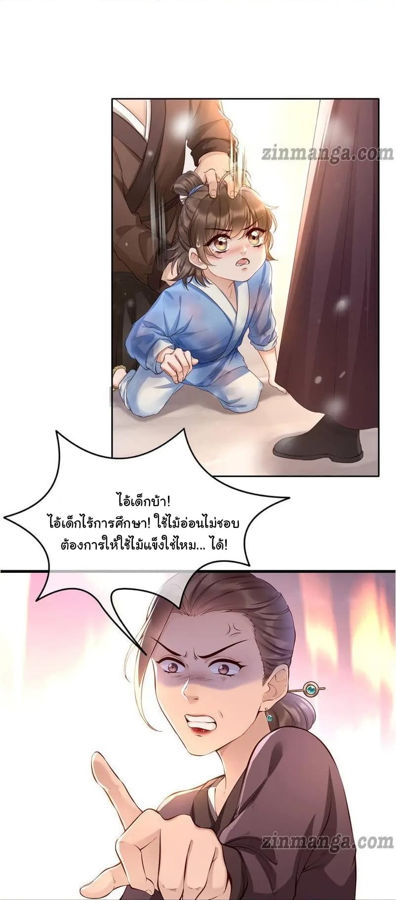 It's Not Easy to Bully My Mother page 15