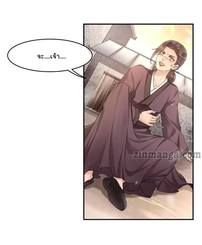 It's Not Easy to Bully My Mother page 21