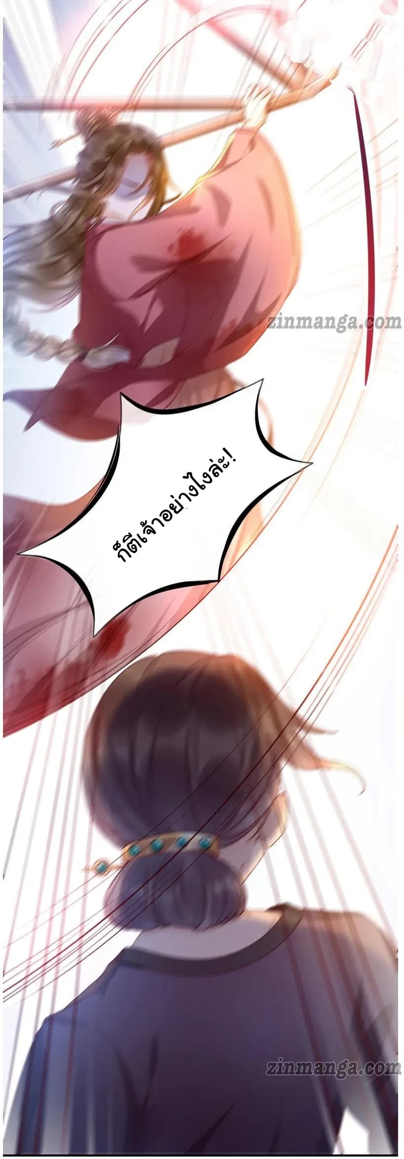 It's Not Easy to Bully My Mother page 30