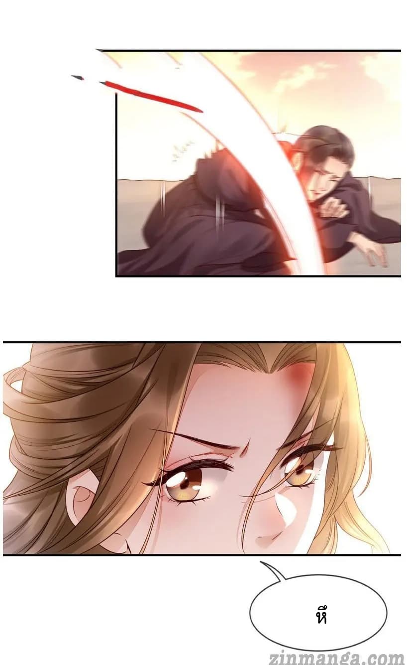 It's Not Easy to Bully My Mother page 31