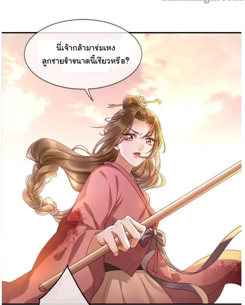 It's Not Easy to Bully My Mother page 32