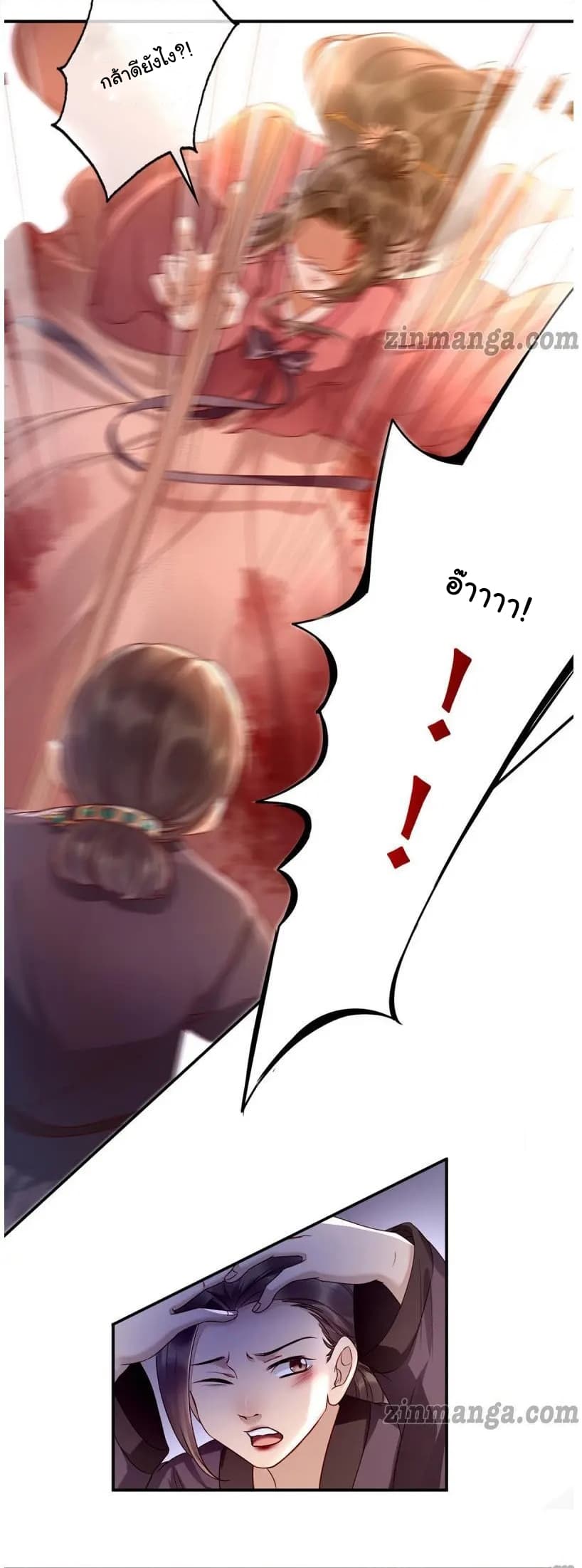 It's Not Easy to Bully My Mother page 33
