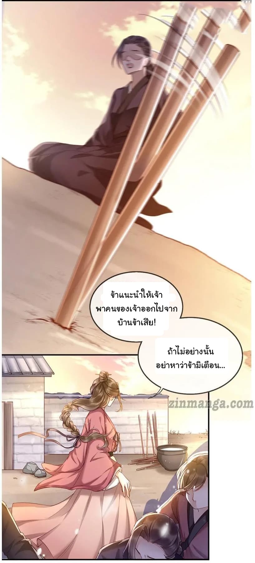 It's Not Easy to Bully My Mother page 34