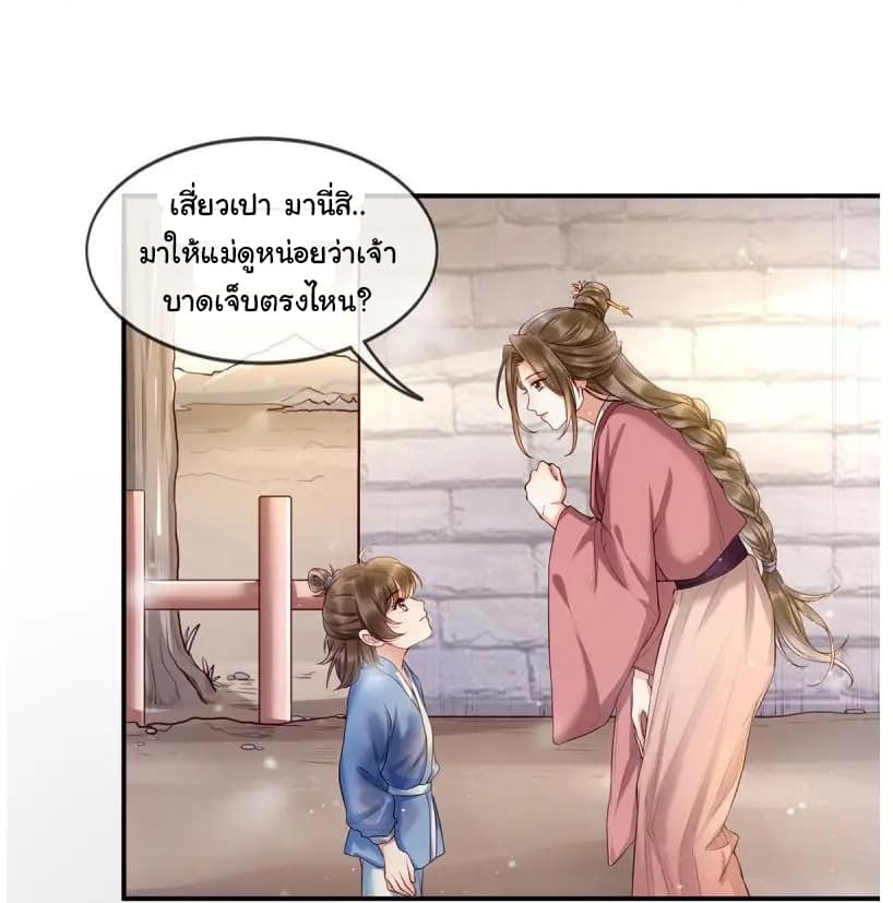 It's Not Easy to Bully My Mother page 35