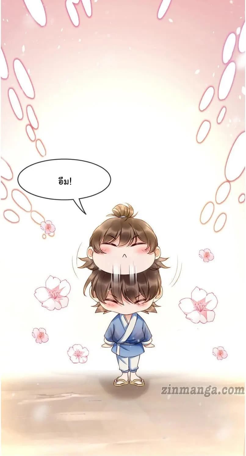 It's Not Easy to Bully My Mother page 42