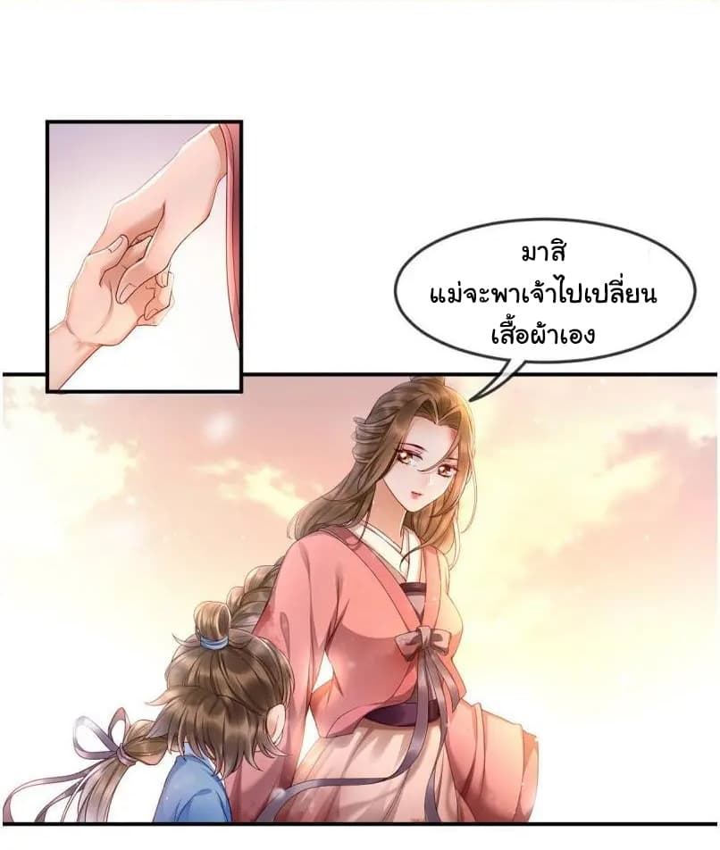 It's Not Easy to Bully My Mother page 43