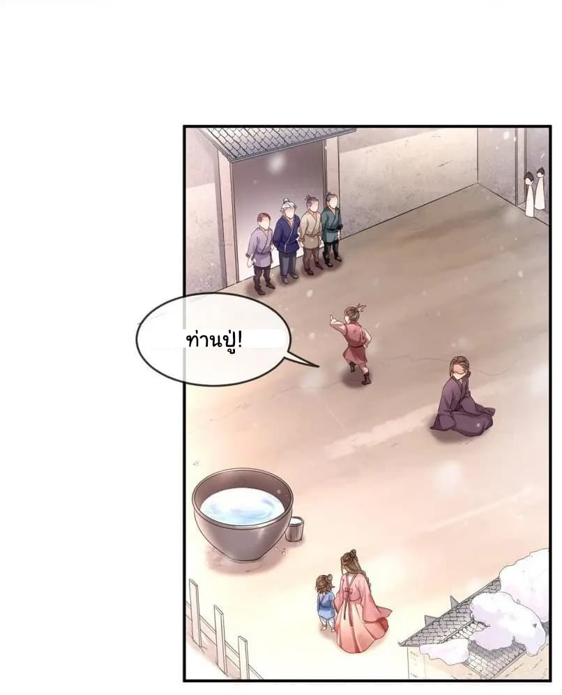 It's Not Easy to Bully My Mother page 45