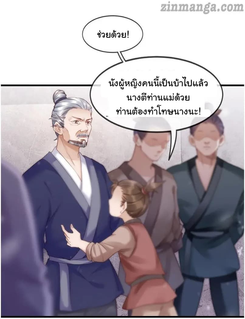 It's Not Easy to Bully My Mother page 46