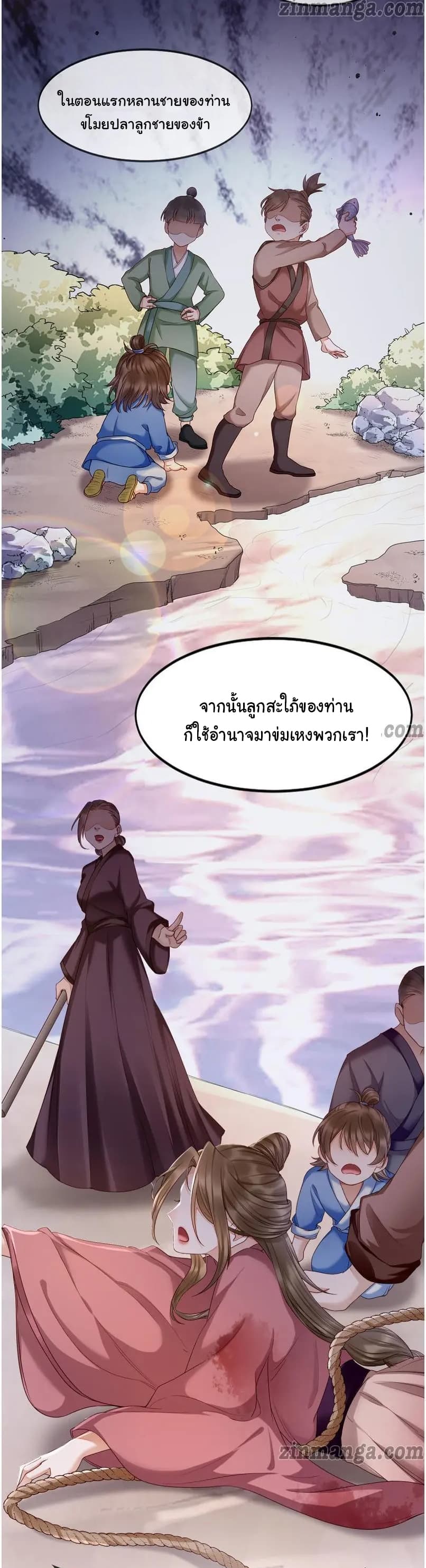 It's Not Easy to Bully My Mother page 48