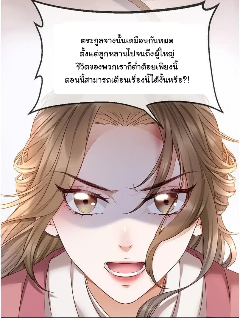 It's Not Easy to Bully My Mother page 49