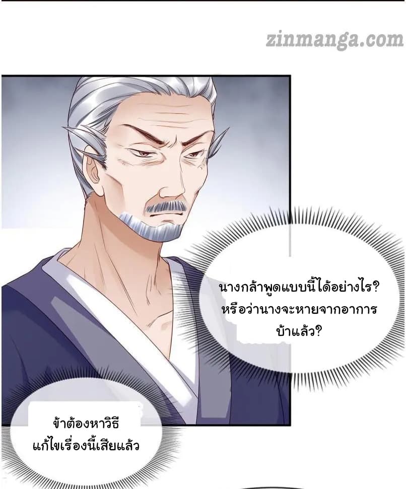 It's Not Easy to Bully My Mother page 50