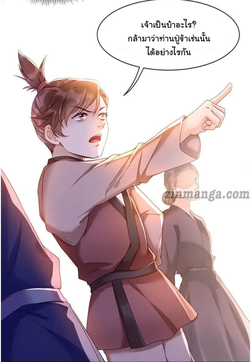 It's Not Easy to Bully My Mother page 51