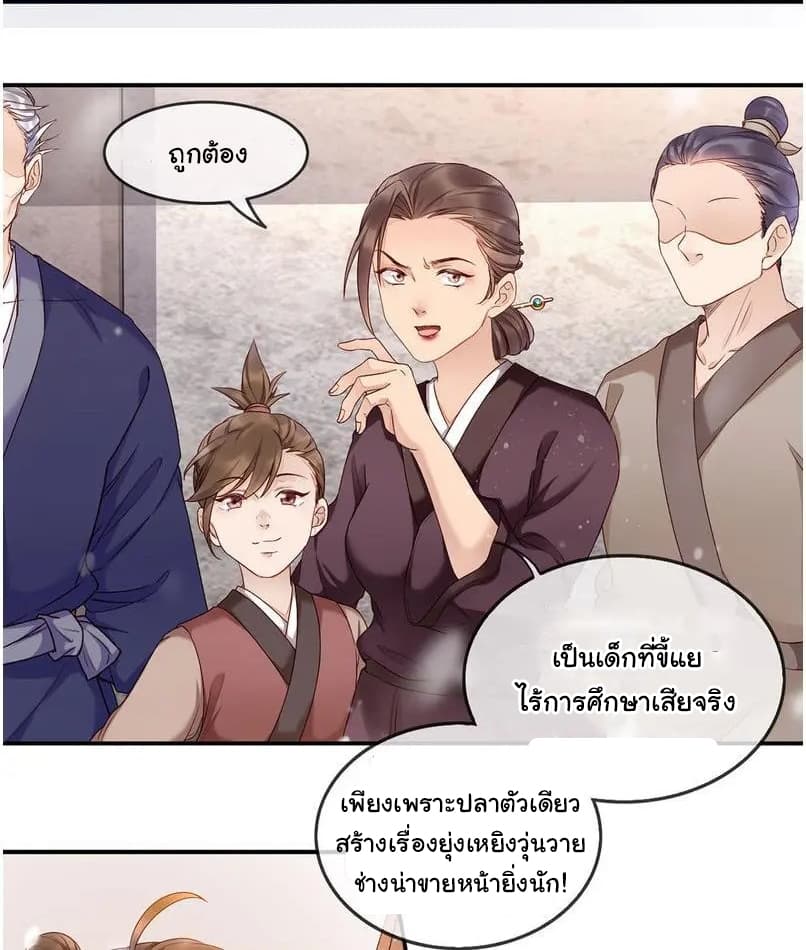 It's Not Easy to Bully My Mother page 52
