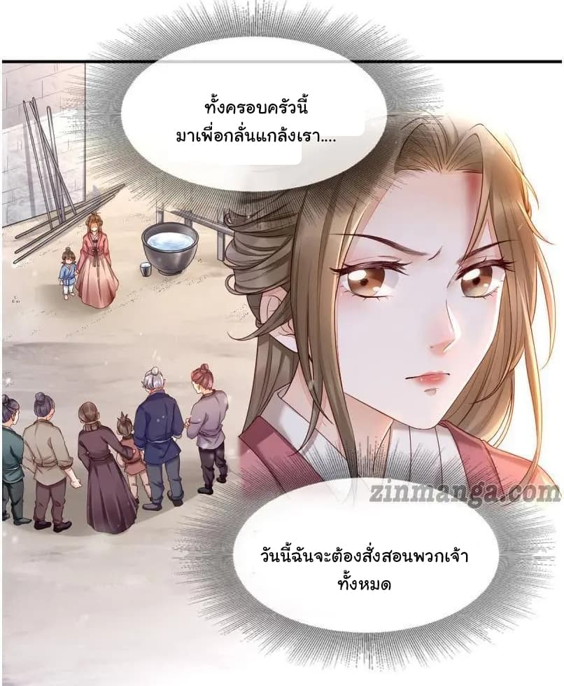 It's Not Easy to Bully My Mother page 55