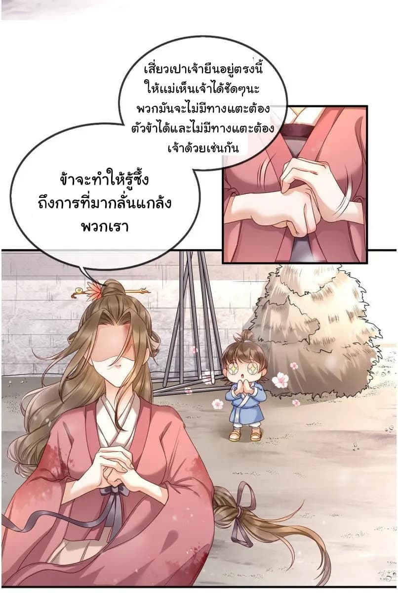 It's Not Easy to Bully My Mother page 56