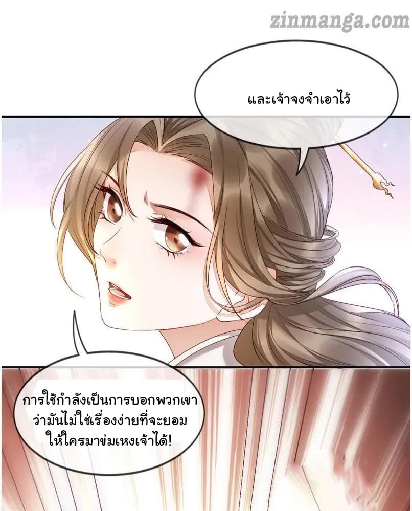 It's Not Easy to Bully My Mother page 57