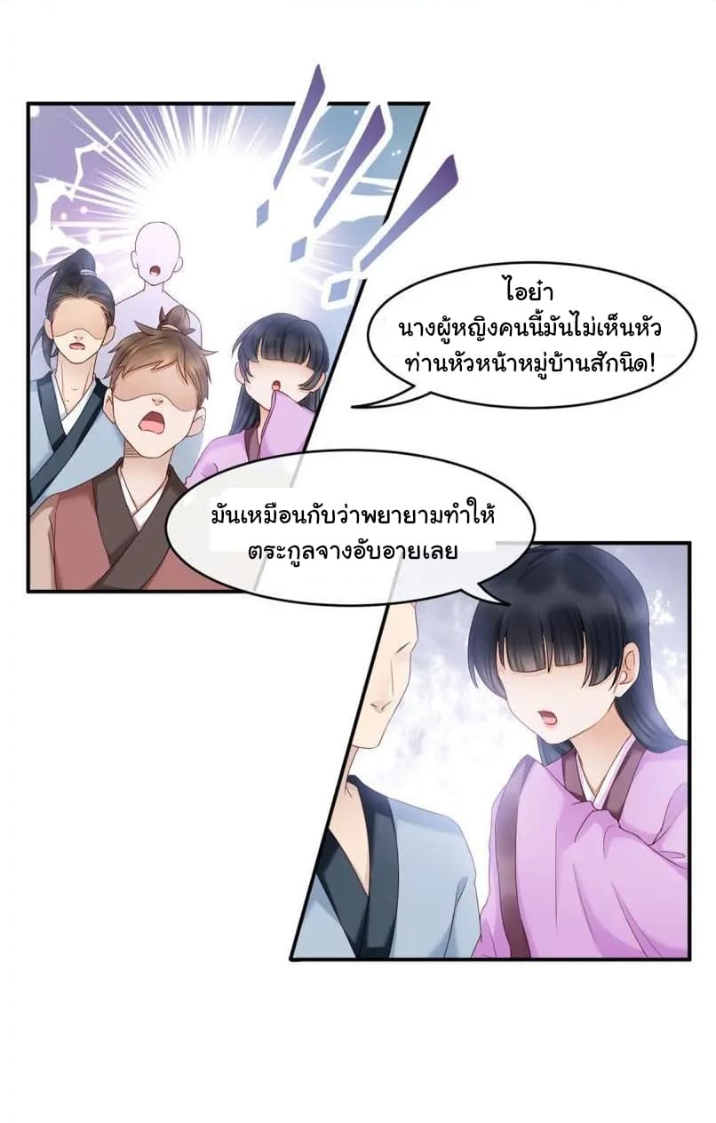 It's Not Easy to Bully My Mother page 59