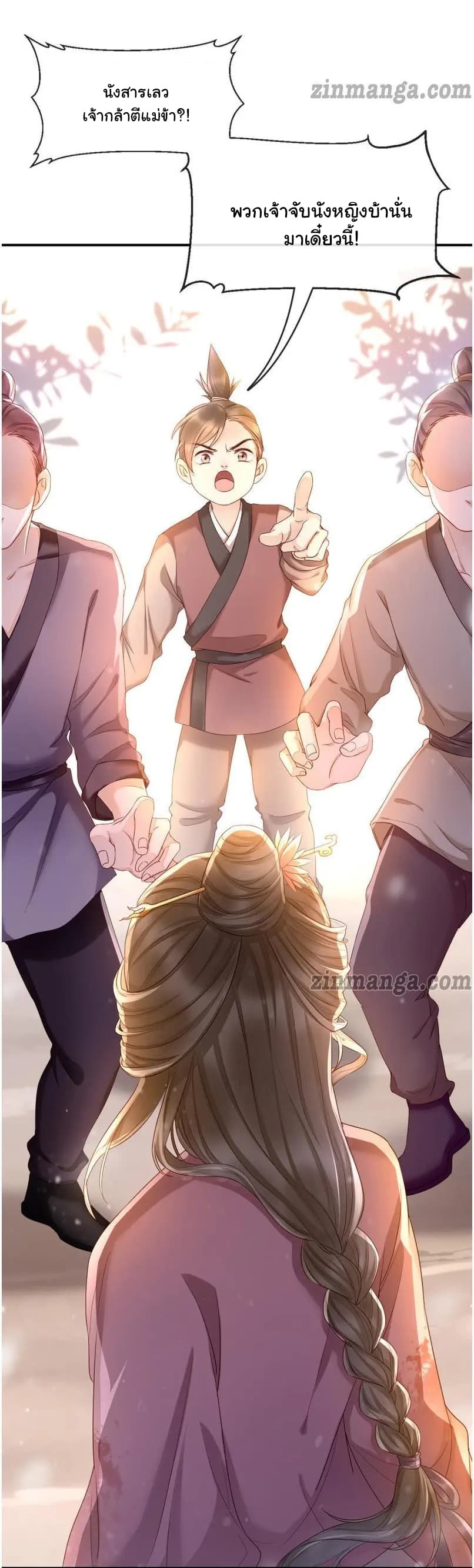 It's Not Easy to Bully My Mother page 60