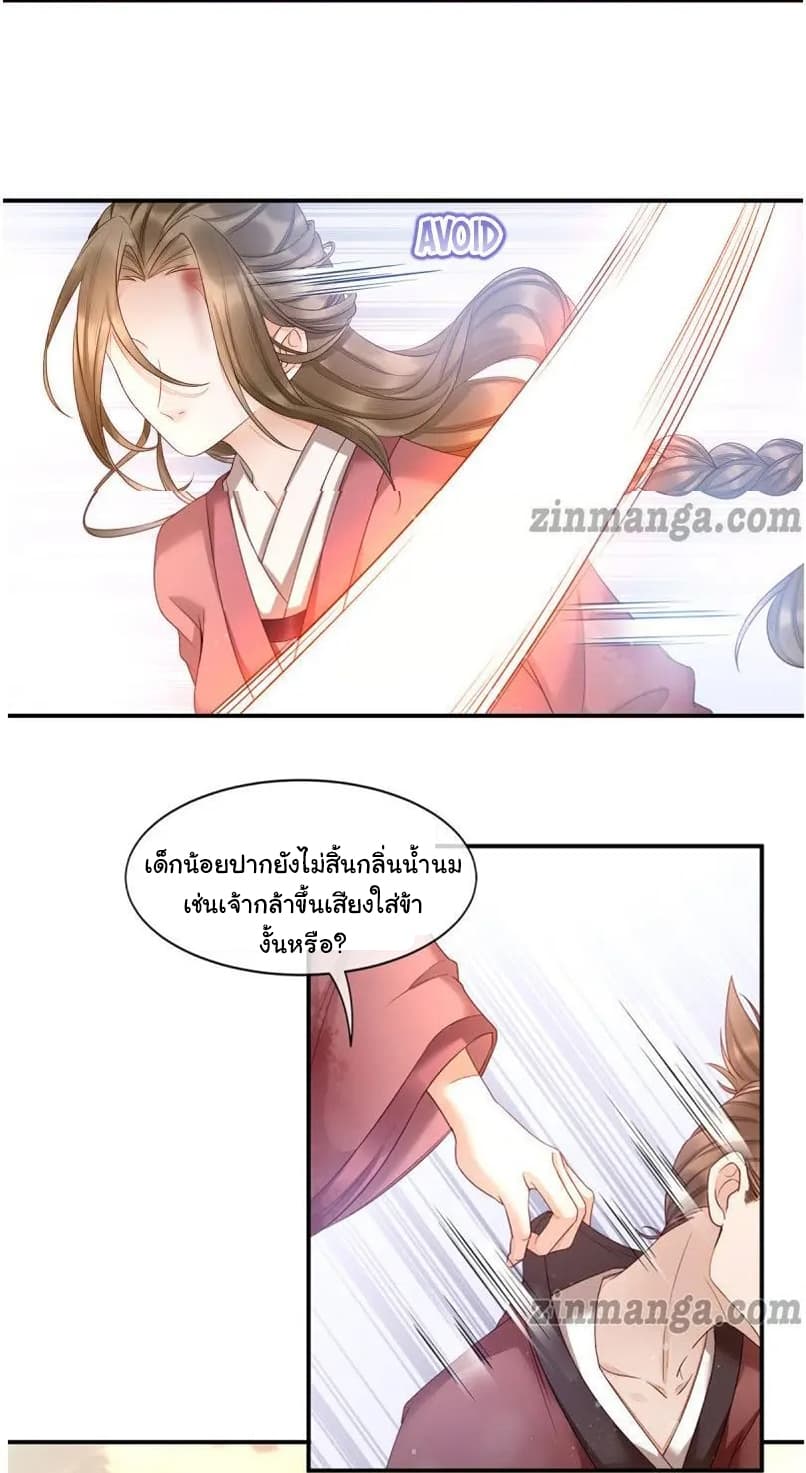 It's Not Easy to Bully My Mother page 61