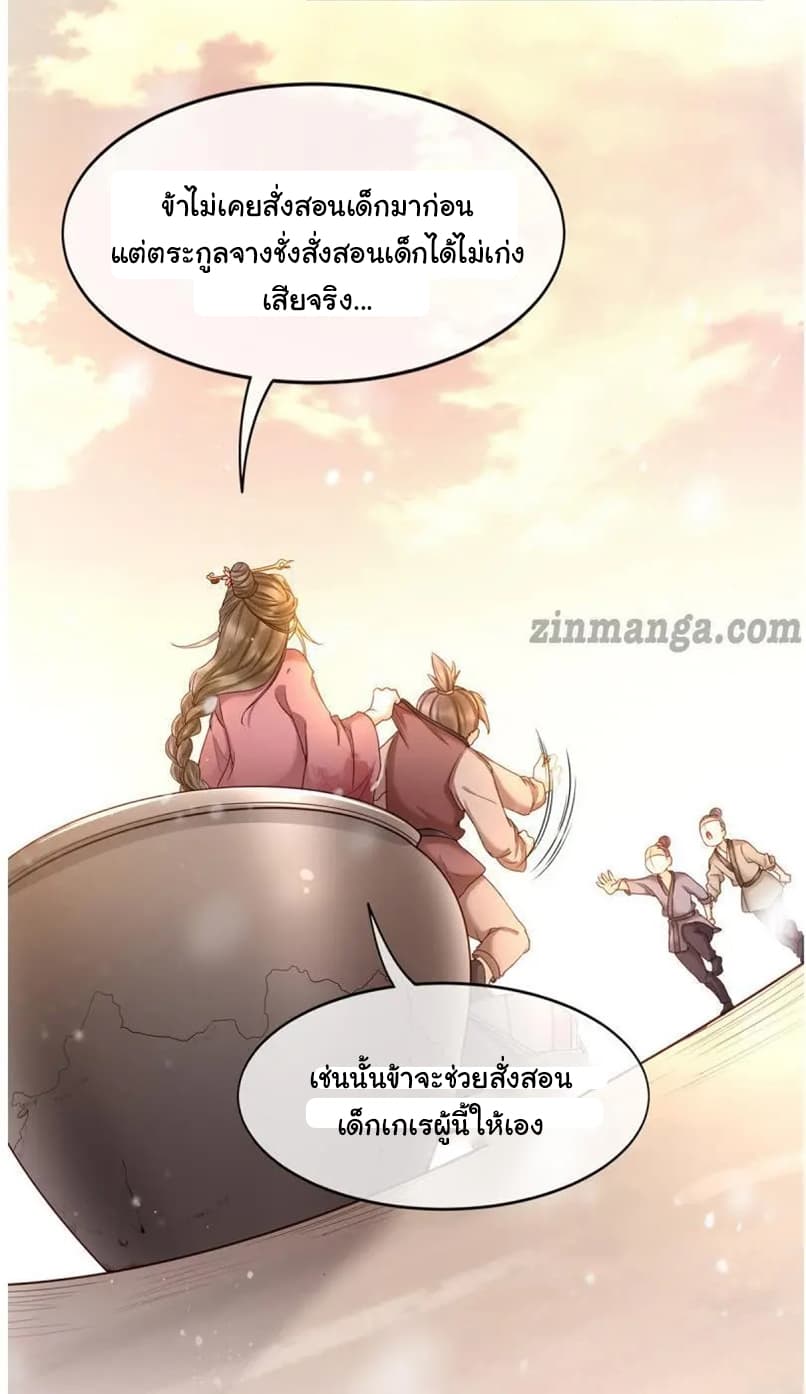 It's Not Easy to Bully My Mother page 62