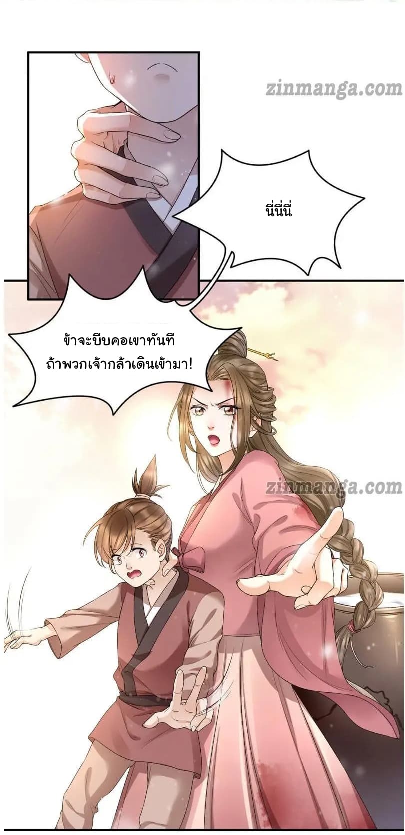 It's Not Easy to Bully My Mother page 66