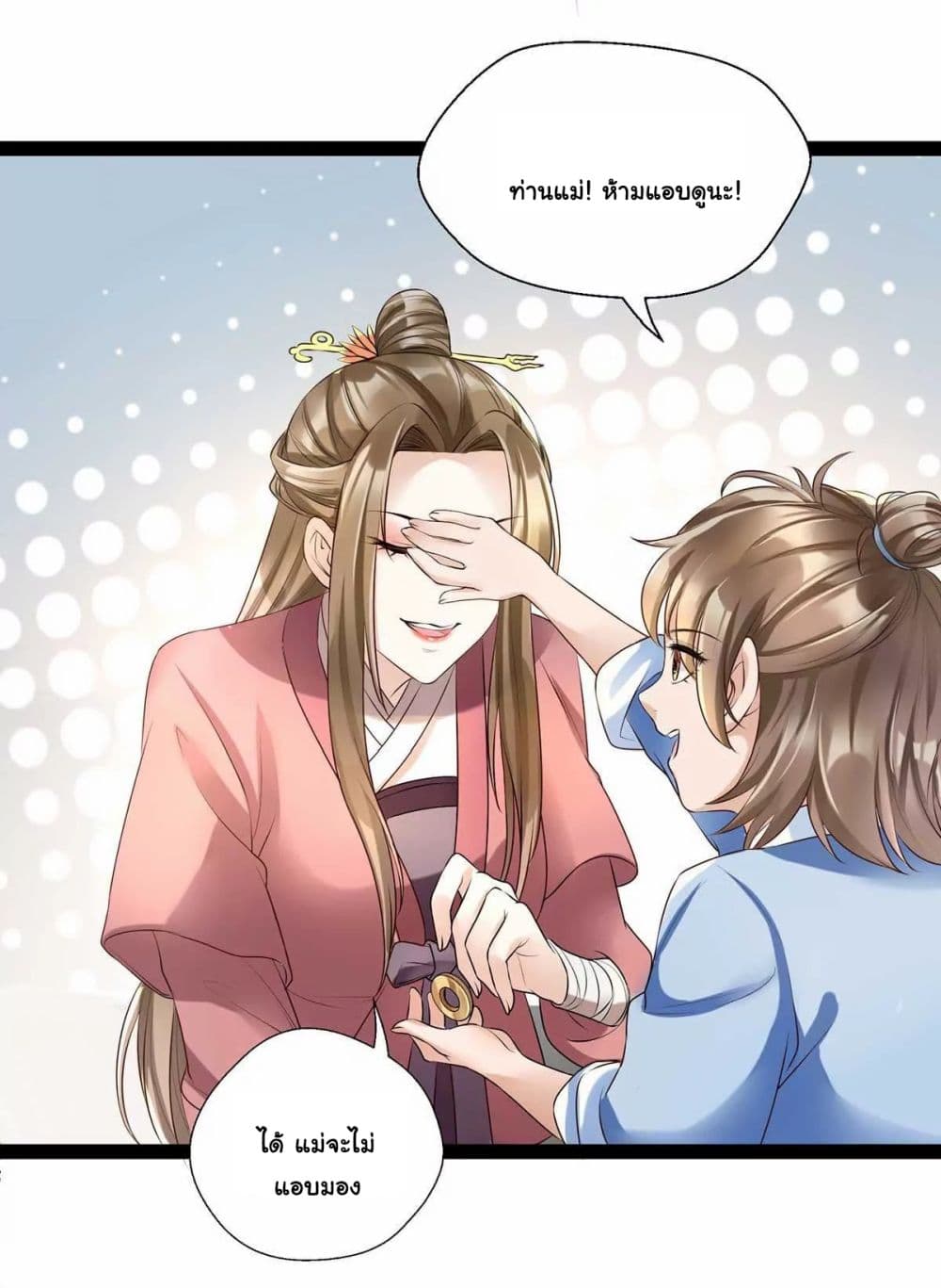 It's Not Easy to Bully My Mother page 4