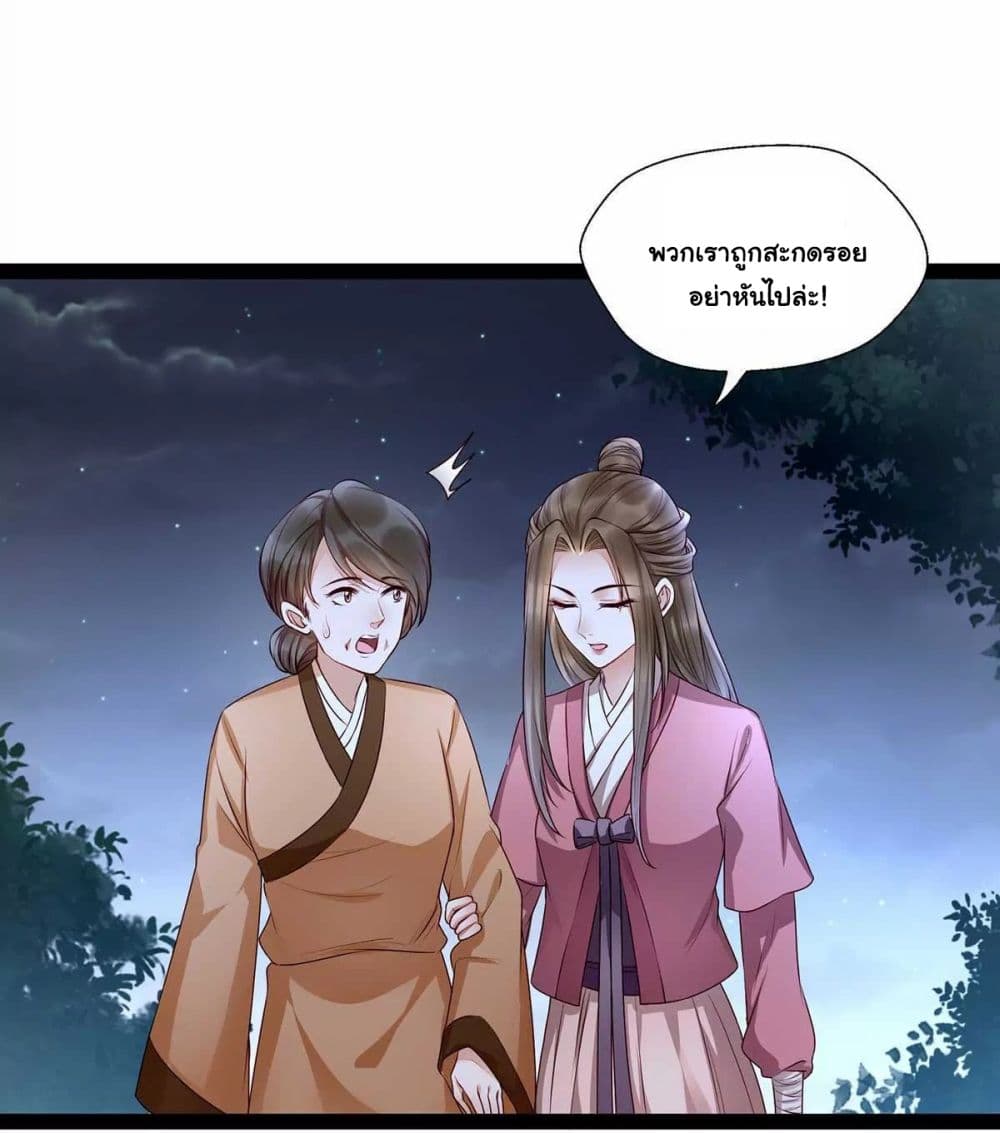 It's Not Easy to Bully My Mother page 7
