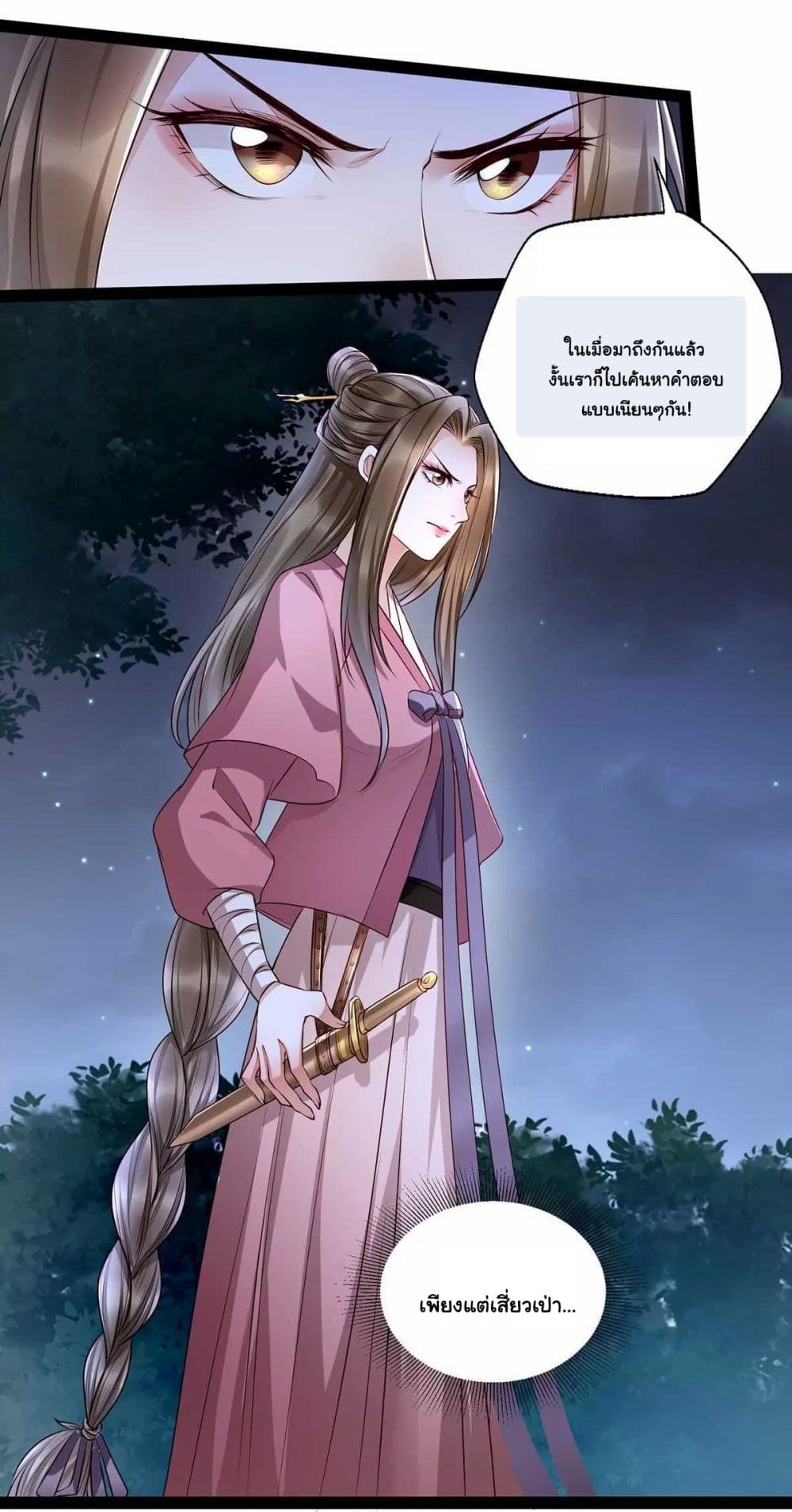 It's Not Easy to Bully My Mother page 9