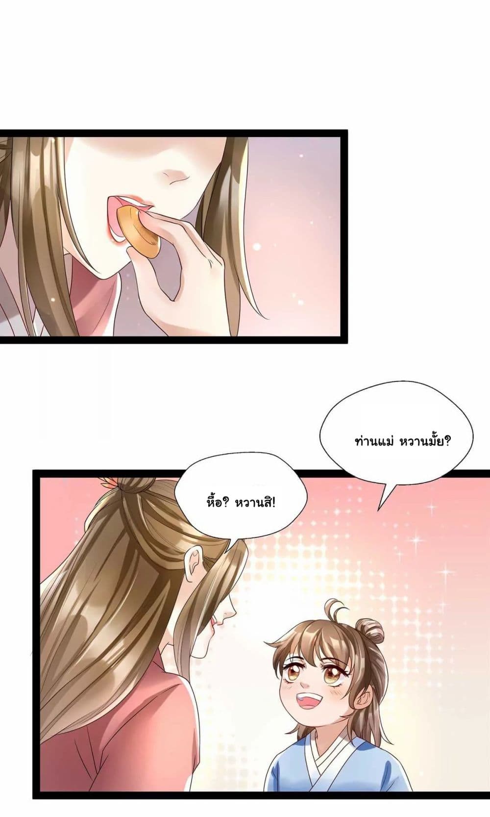 It's Not Easy to Bully My Mother page 12