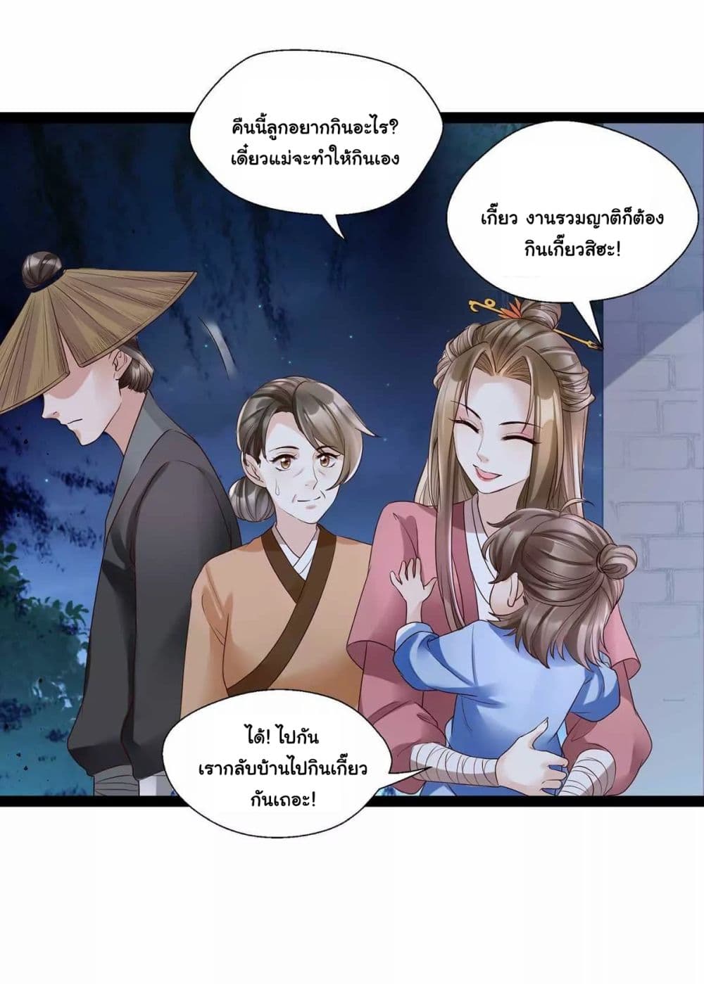 It's Not Easy to Bully My Mother page 15