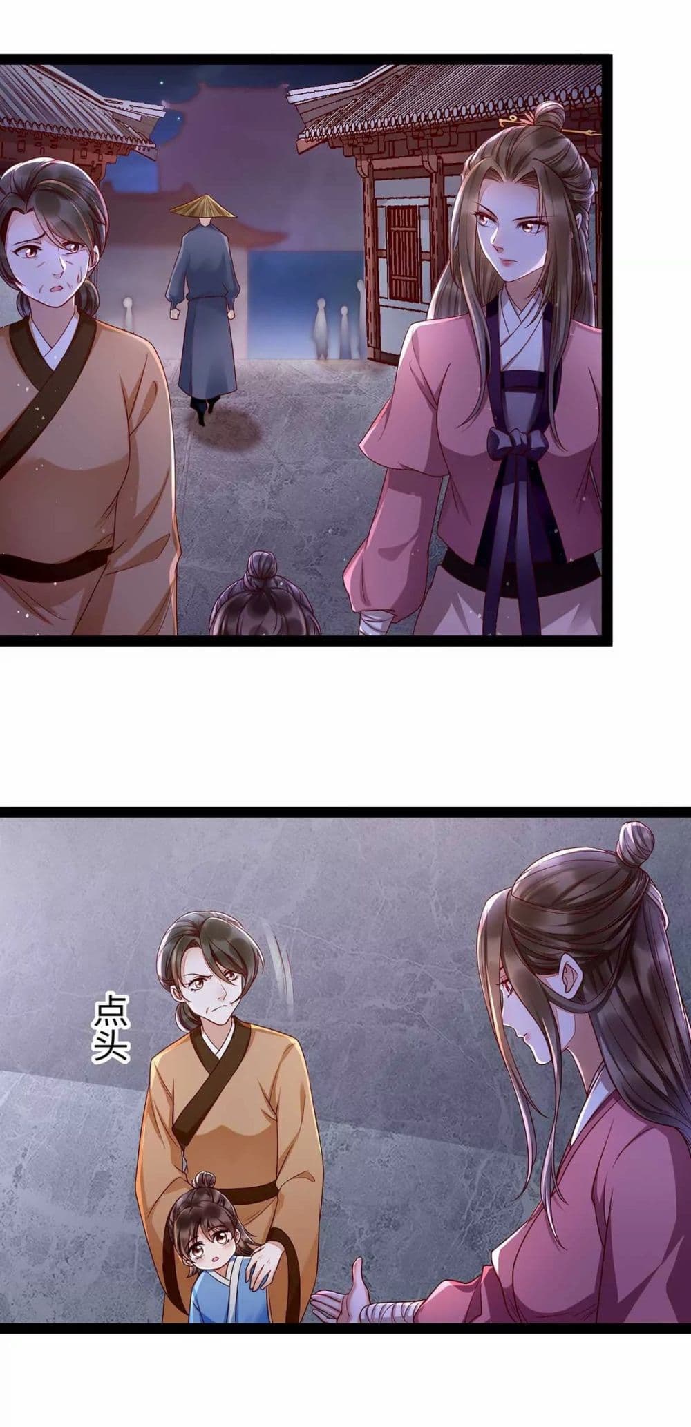 It's Not Easy to Bully My Mother page 17