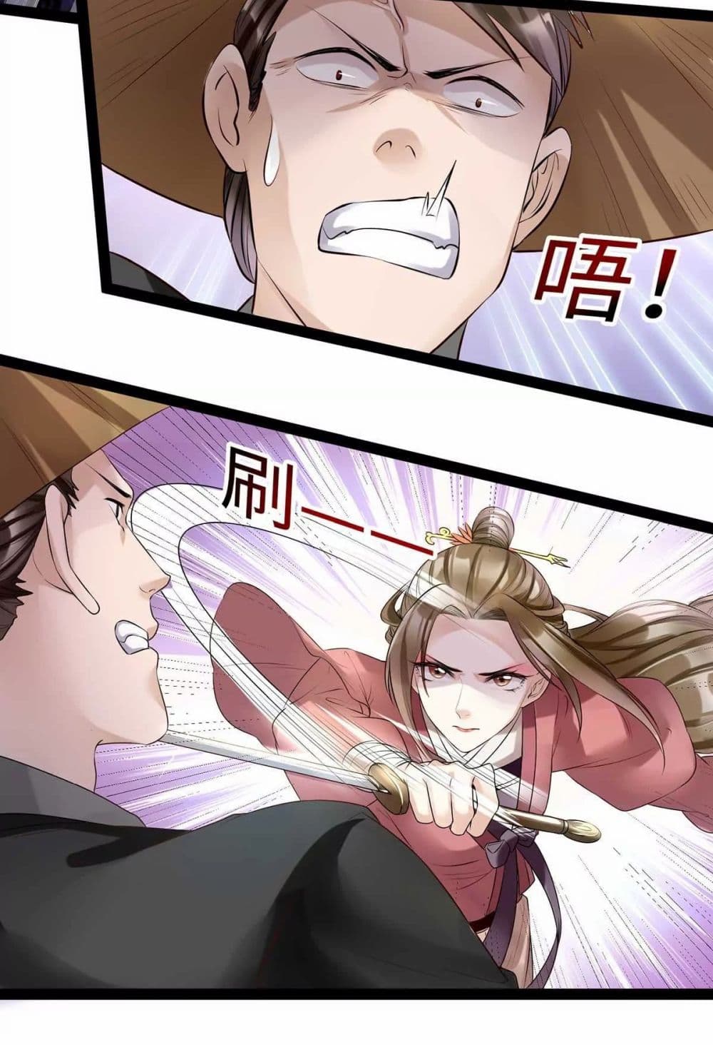It's Not Easy to Bully My Mother page 21