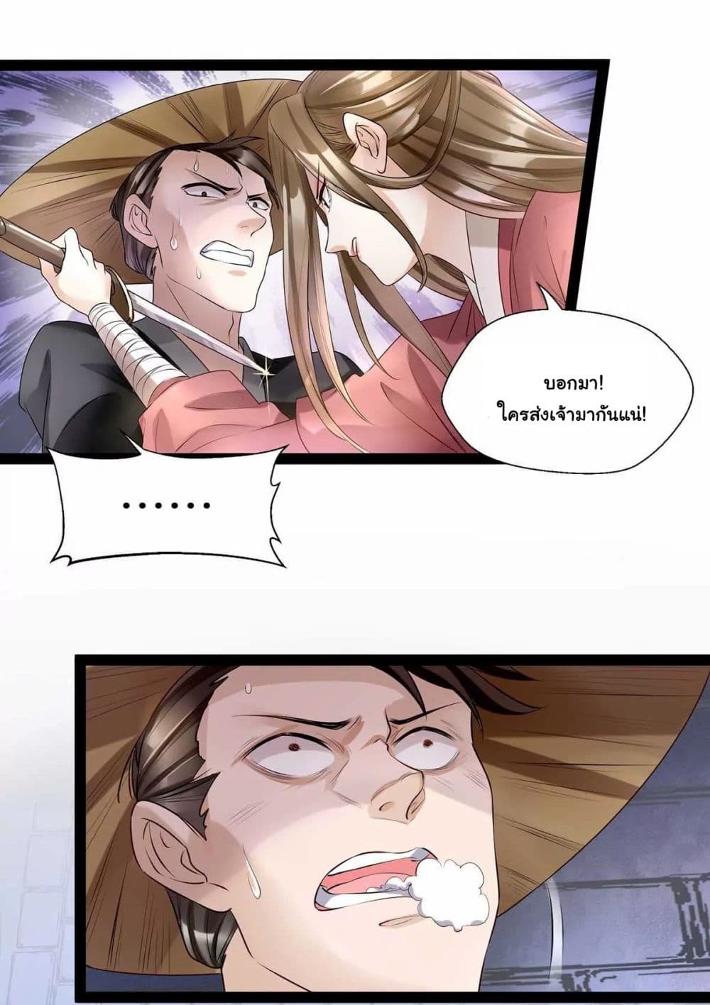 It's Not Easy to Bully My Mother page 22