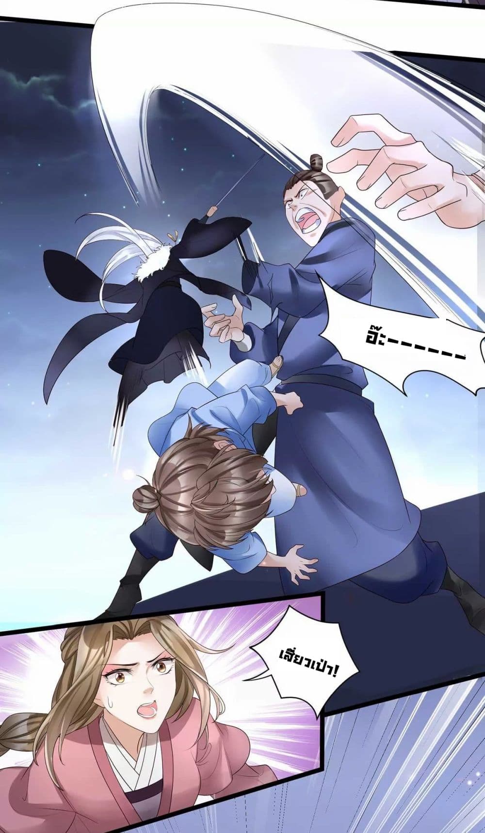 It's Not Easy to Bully My Mother page 30