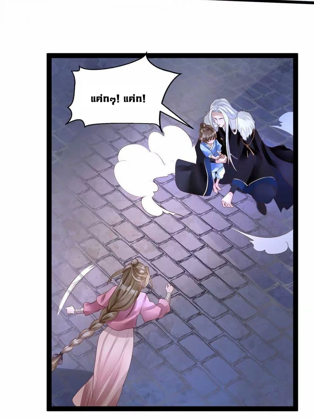 It's Not Easy to Bully My Mother page 32