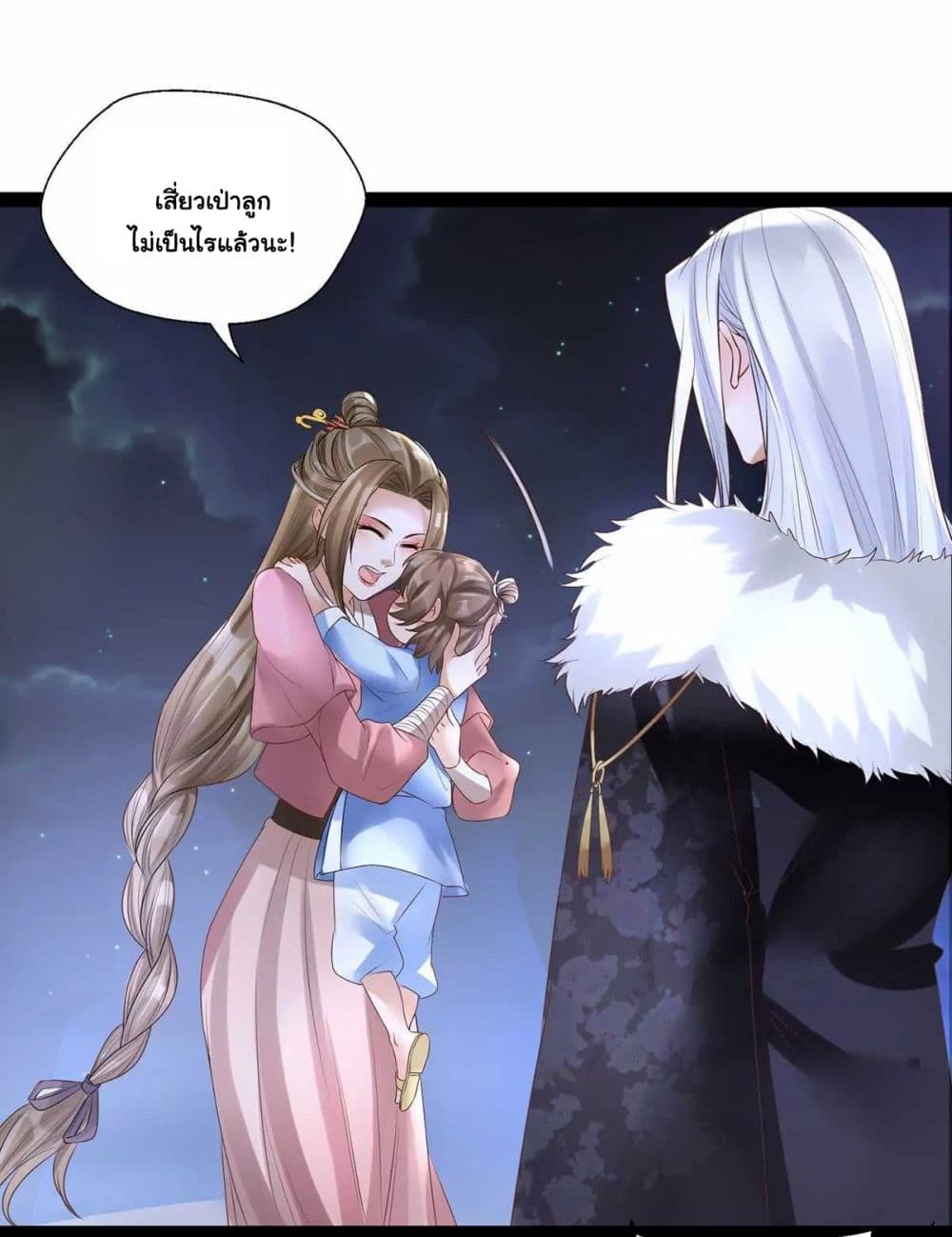 It's Not Easy to Bully My Mother page 33