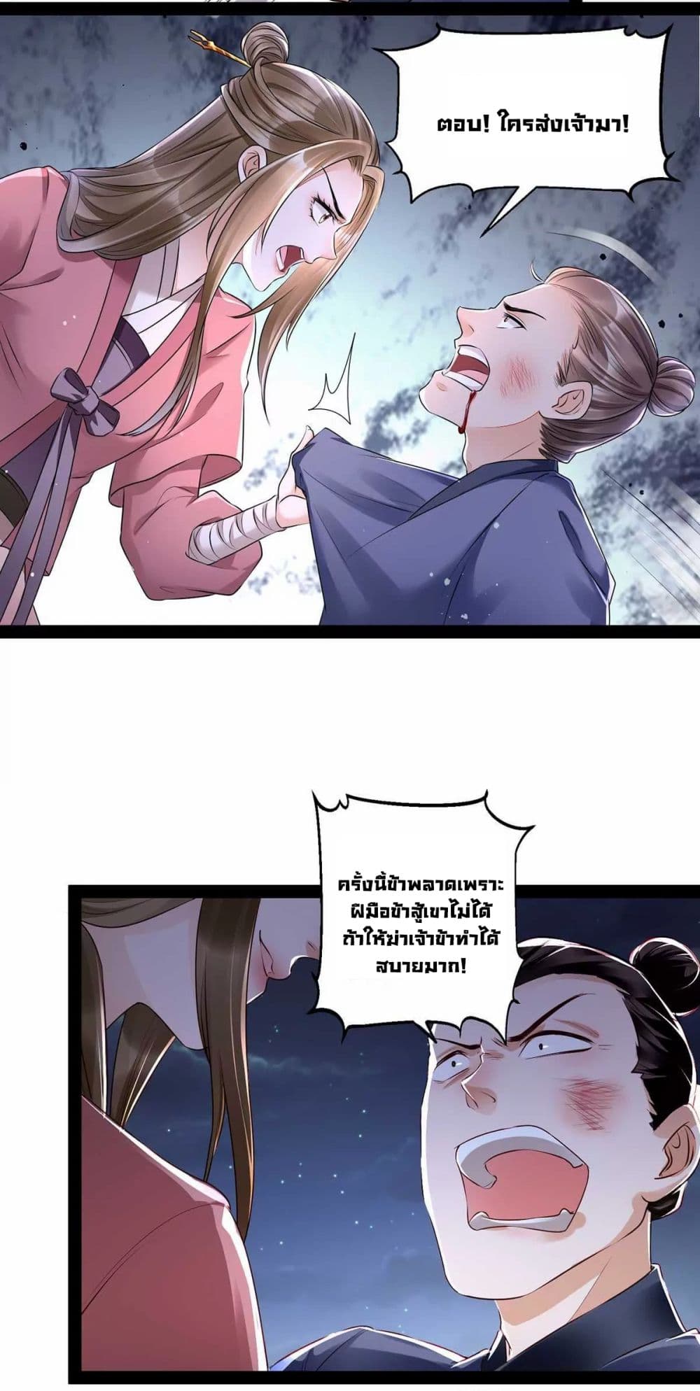 It's Not Easy to Bully My Mother page 40