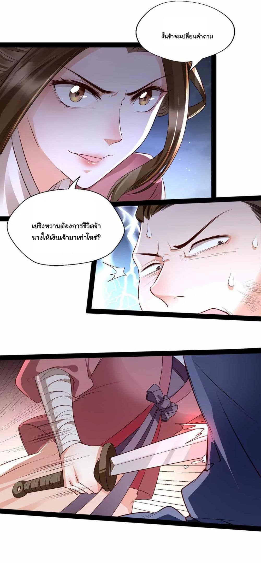 It's Not Easy to Bully My Mother page 41