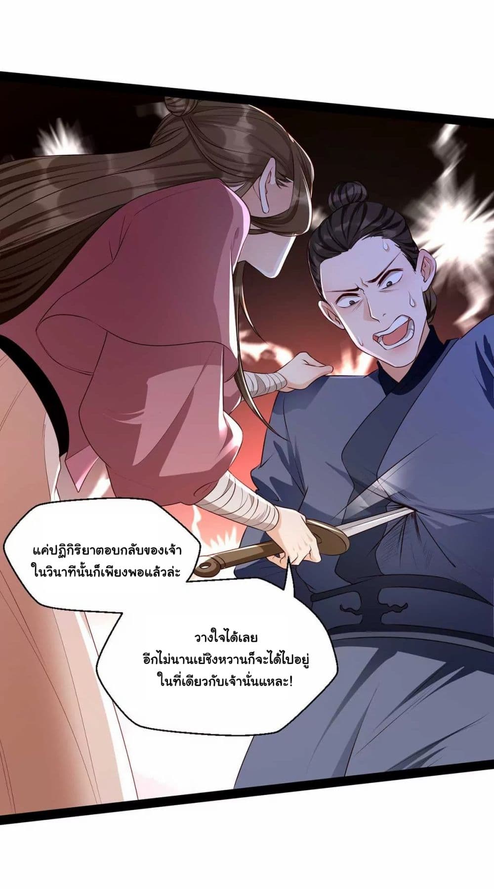 It's Not Easy to Bully My Mother page 42