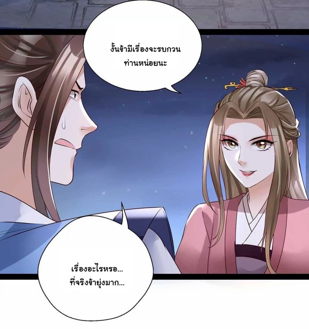 It's Not Easy to Bully My Mother page 45