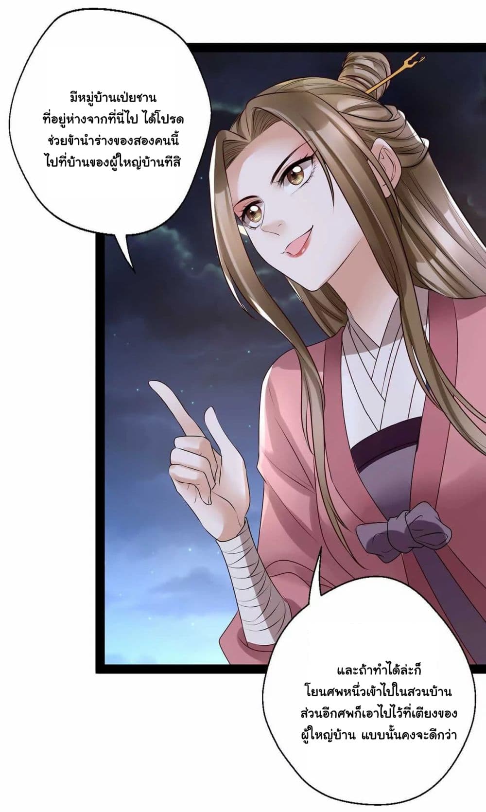 It's Not Easy to Bully My Mother page 46