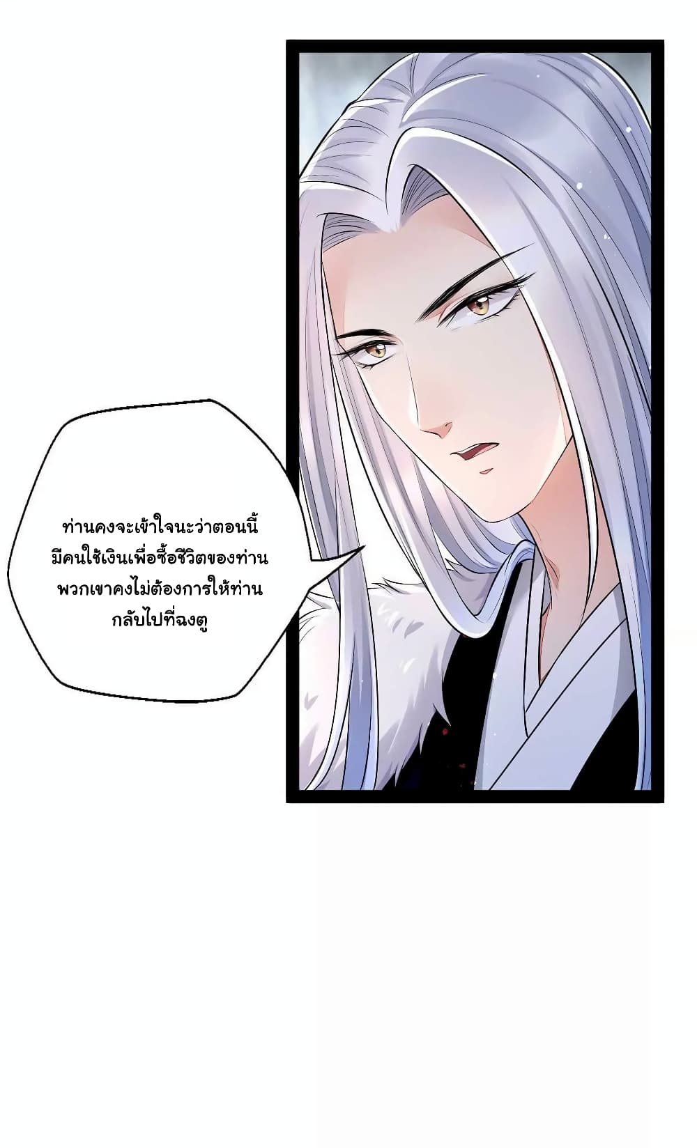 It's Not Easy to Bully My Mother page 4