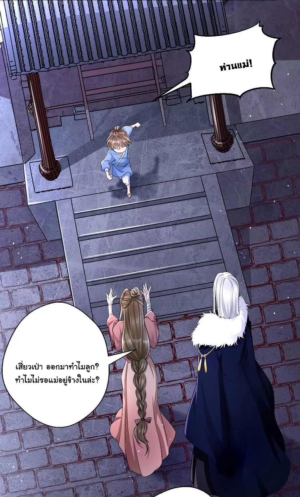 It's Not Easy to Bully My Mother page 6